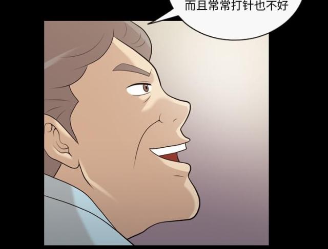 心灵感应是什么样的感觉漫画,第18话1图