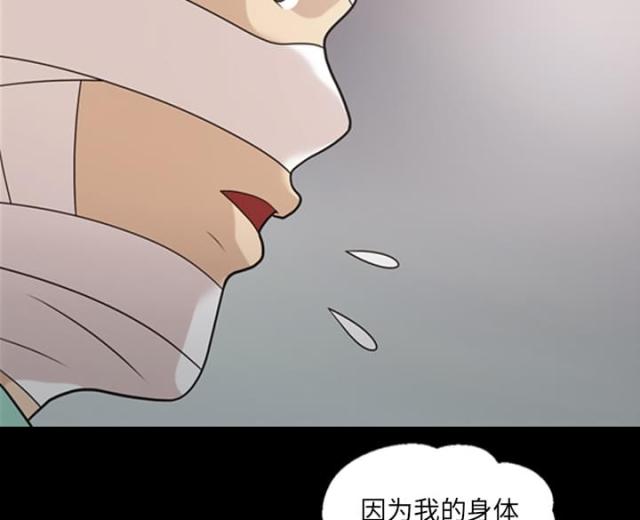 心灵感应最高境界漫画,第15话2图