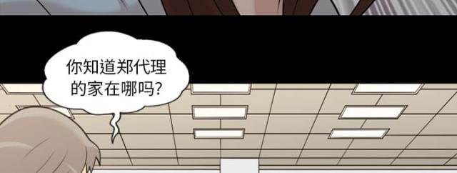 心灵感应动漫观看漫画,第14话2图