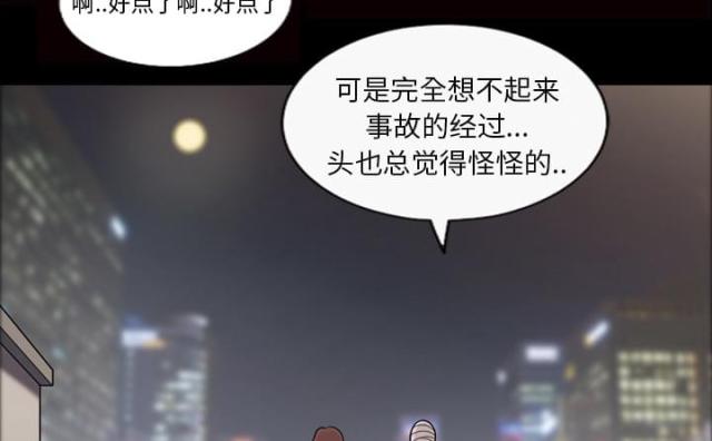 心灵感应是成语吗漫画,第11话1图