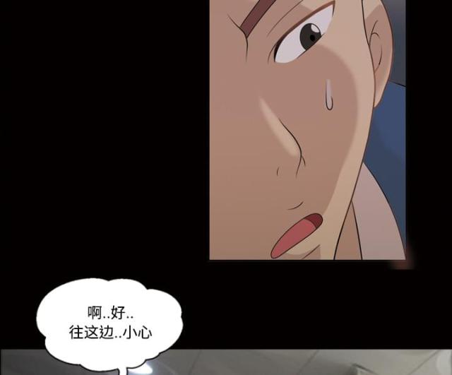 心灵感应图片大全漫画,第27话1图