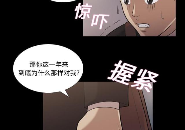 心灵感应是什么意思漫画,第5话1图