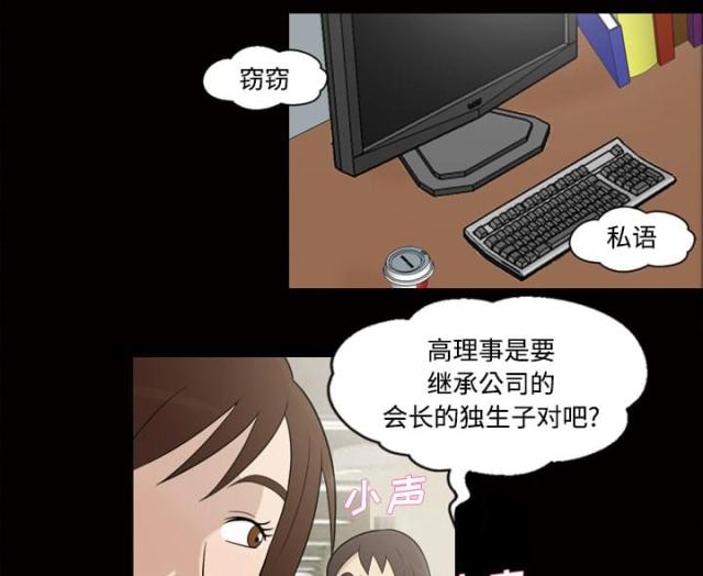 心灵感应宝可梦漫画,第31话2图