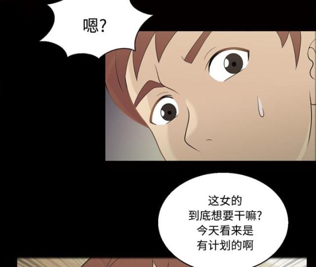 心灵感应小游戏漫画,第27话1图