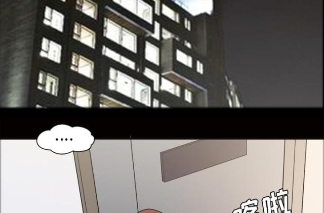 心灵感应小游戏漫画,第38话2图
