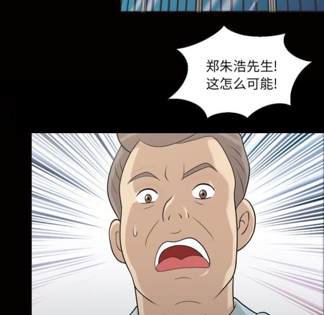 心灵感应学漫画,第24话2图