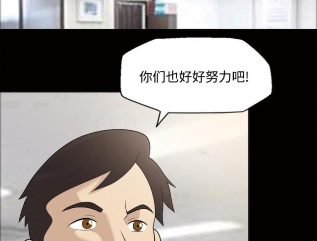 心灵感应小游戏漫画,第23话2图