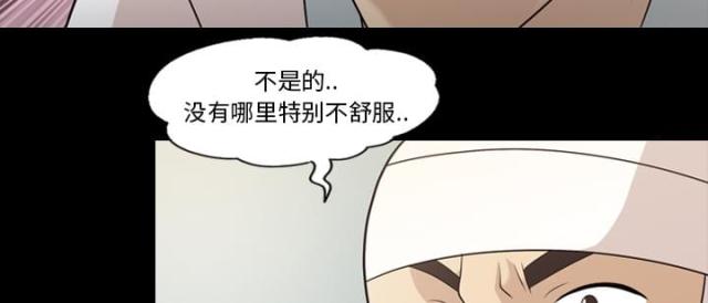 心灵感应最高境界漫画,第15话1图