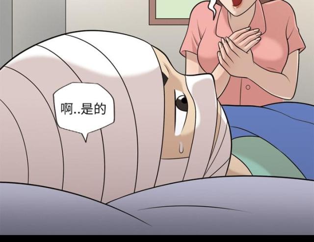 心灵感应漫画,第9话1图