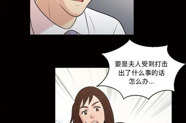 心灵感应动漫免费观看全集完整版在线观看漫画,第43话1图