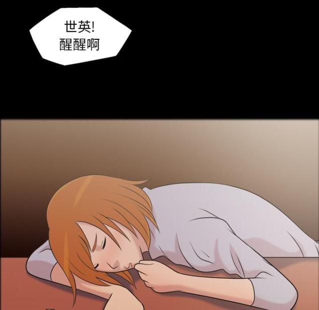 心灵感应科学漫画,第46话1图