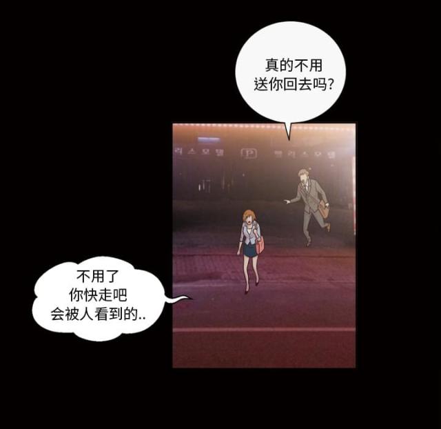 心灵感应漫画,第46话1图