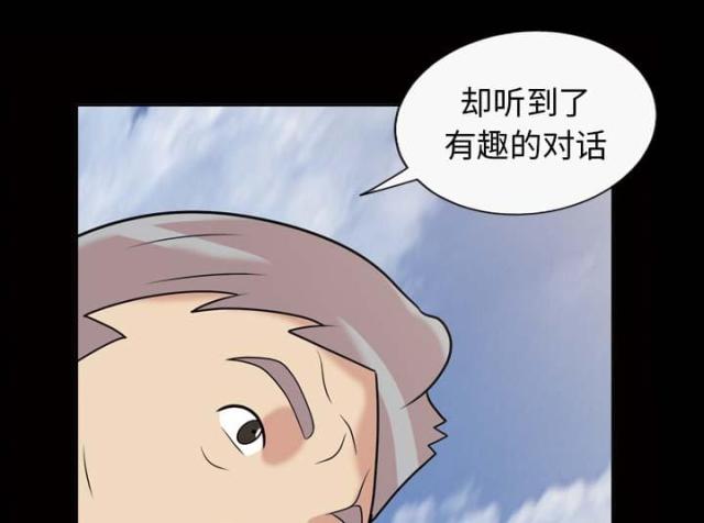 心灵感应最高境界漫画,第44话2图