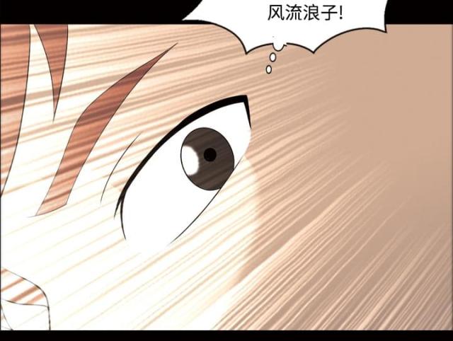 心灵感应菲梦少女漫画,第29话1图