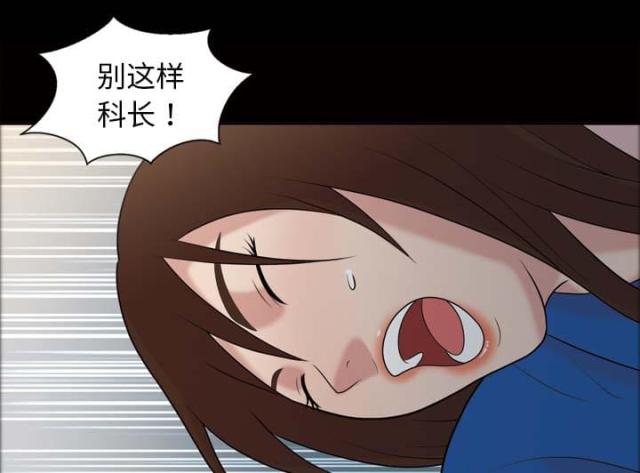 心灵感应小游戏漫画,第44话2图