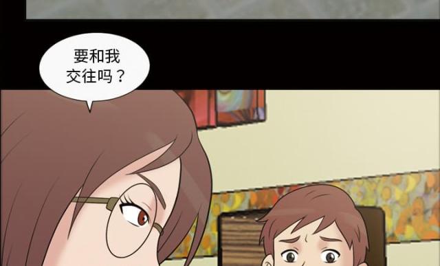 心灵感应最高境界漫画,第42话2图