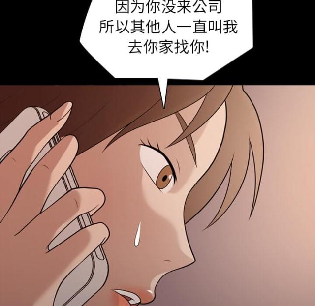 心灵感应笔漫画,第17话1图