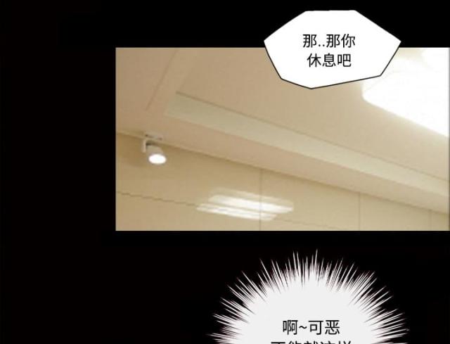 心灵感应小游戏漫画,第27话1图