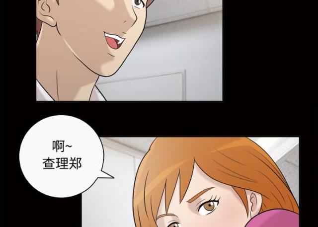 心灵感应学漫画,第33话1图