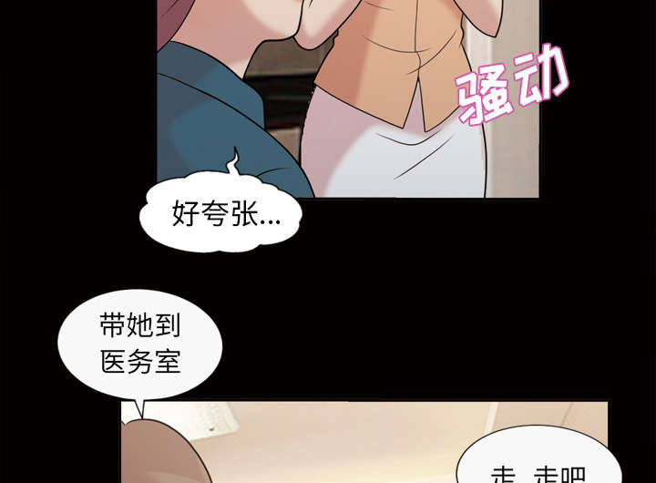心灵感应漫画,第51话2图
