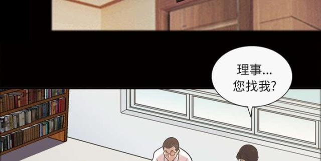 心灵感应小游戏漫画,第47话1图