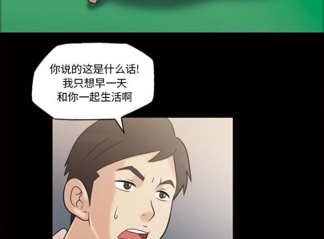 心灵感应动漫免费观看全集完整版在线观看漫画,第43话2图