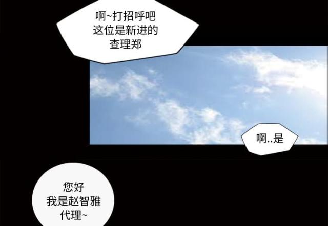 心灵感应漫画,第26话1图