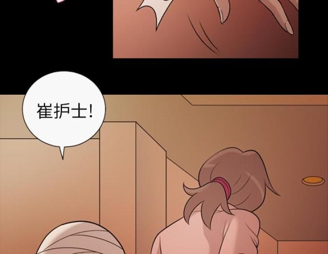 心灵感应打三个数字漫画,第19话1图