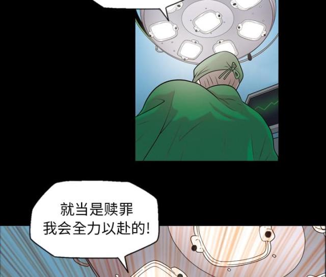 心灵感应汉字找茬王漫画,第7话2图