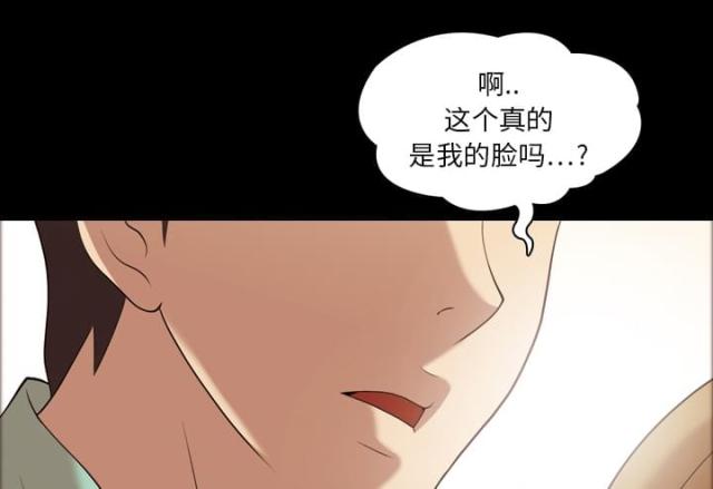 量子纠缠和心灵感应漫画,第21话1图