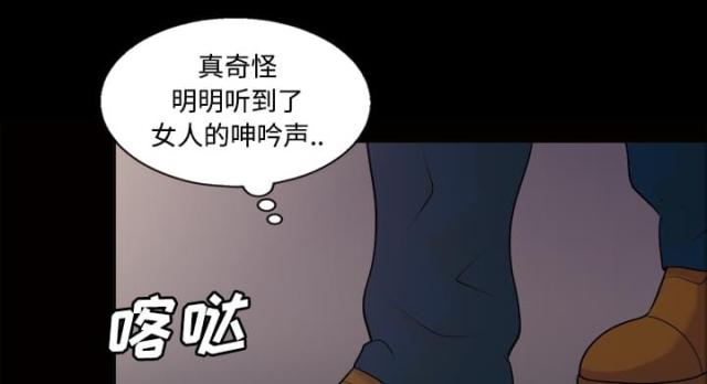 心灵感应小游戏漫画,第22话1图