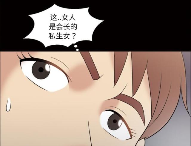 心灵感应韩国电影漫画,第34话1图