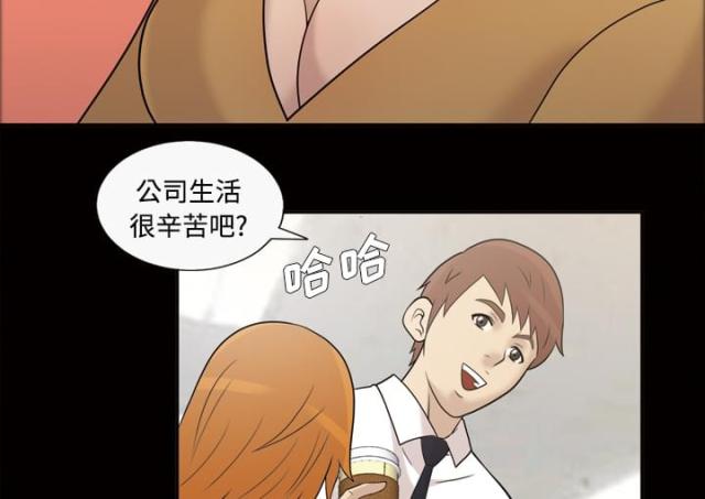 心灵感应小游戏漫画,第30话2图