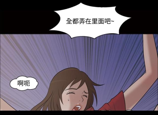 心灵感应小游戏漫画,第22话2图