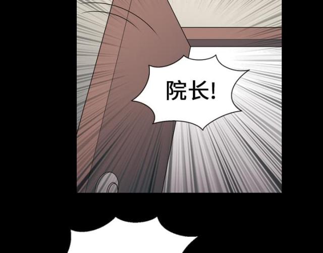 心灵感应小游戏漫画,第7话1图