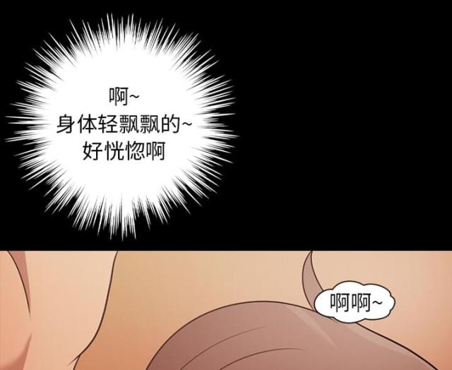 心灵感应漫画,第20话1图