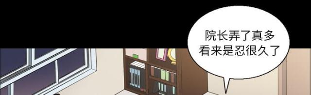 心灵感应小游戏漫画,第7话1图