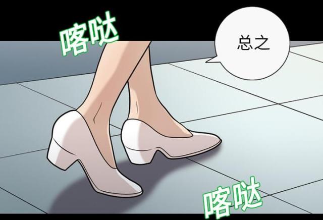 心灵感应小游戏漫画,第11话1图