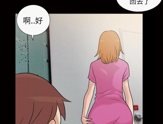 心灵感应电影漫画,第34话2图