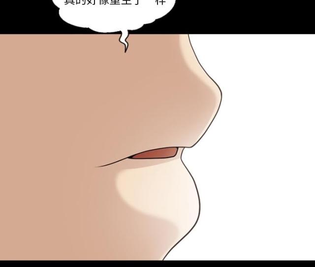 量子纠缠和心灵感应漫画,第21话2图