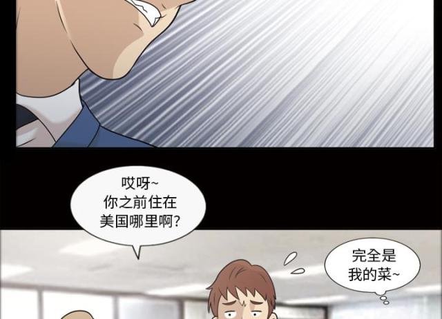 心灵感应怪兽德比隆漫画,第26话1图