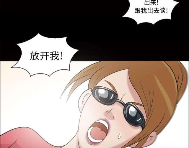 心灵感应图片漫画,第47话2图