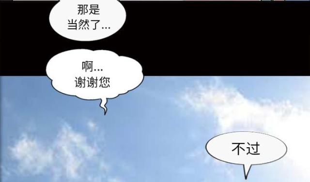 心灵感应小游戏漫画,第44话1图