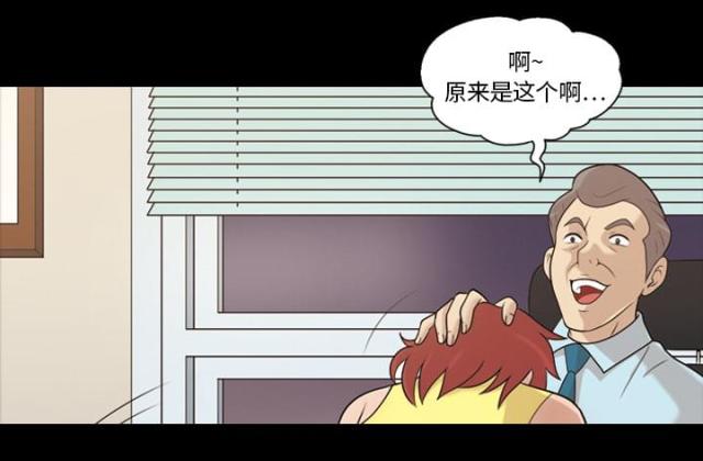 心灵感应器漫画,第18话1图