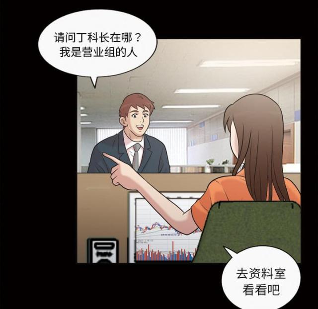 心灵感应漫画,第41话2图