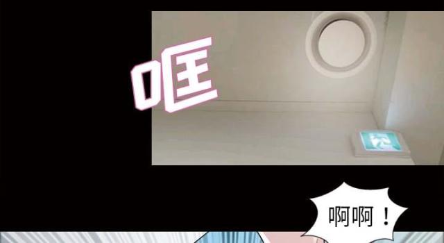 心灵感应小游戏漫画,第44话2图