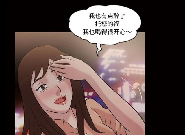 心灵感应怎么玩漫画,第36话2图