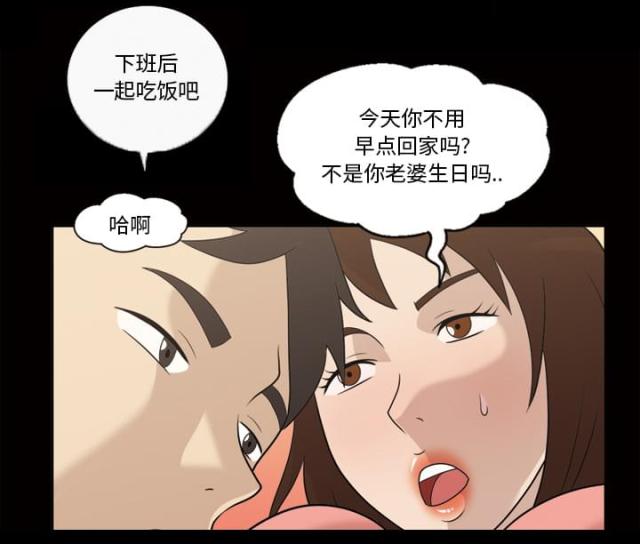 心灵感应精神病漫画,第26话1图