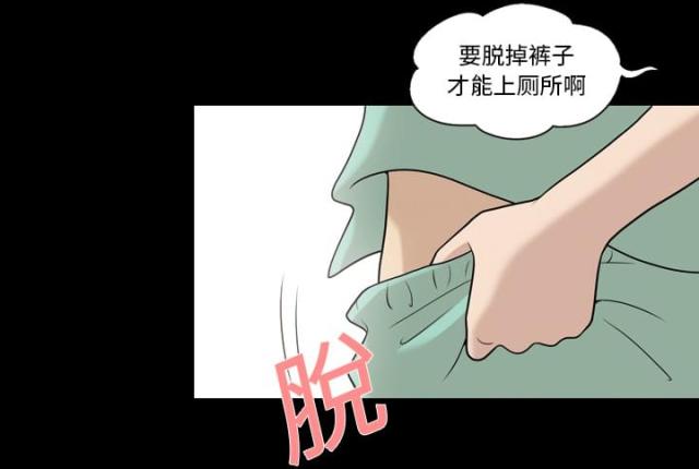心灵感应小游戏漫画,第11话2图