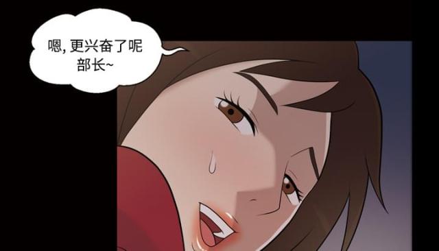 心灵感应小游戏漫画,第22话2图